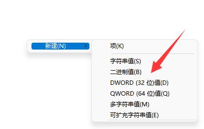 Win11鼠标右键菜单设置教程