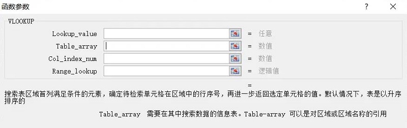 vlookup函数的四个参数含义