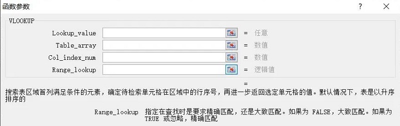 vlookup函数的四个参数含义