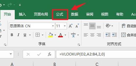 vlookup函数匹配不出来只显示公式解决方法