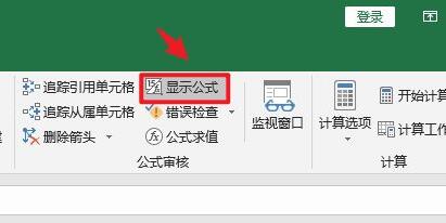 vlookup函数匹配不出来只显示公式解决方法