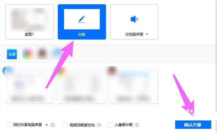 腾讯会议用写字板的方法