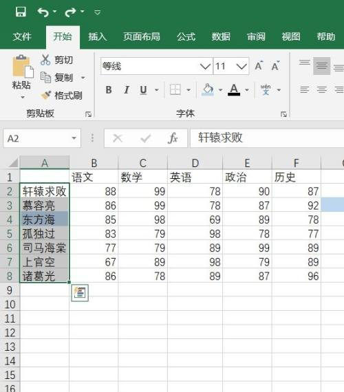 Excel2016内容重排的方法