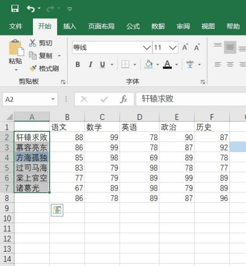 Excel2016内容重排的方法