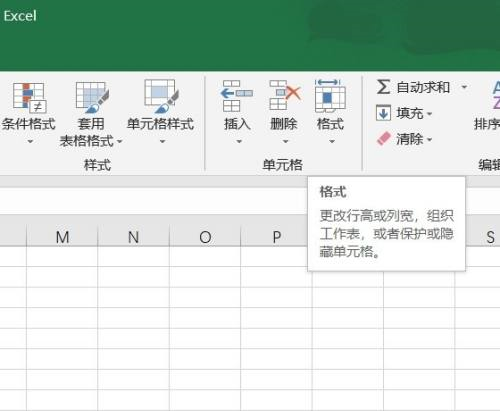 Excel 2016锁定单元格的方法