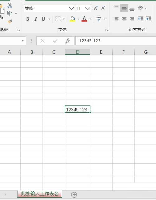 Excel 2016锁定单元格的方法