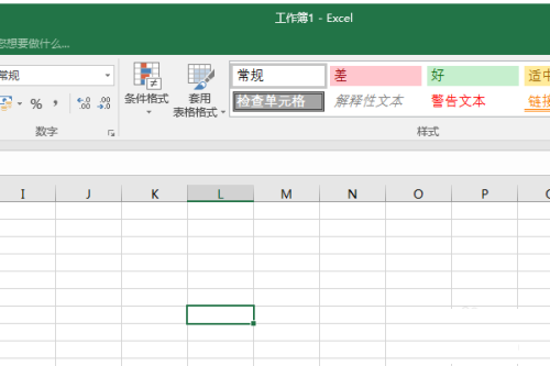 Excel 2016设置背景图片的方法