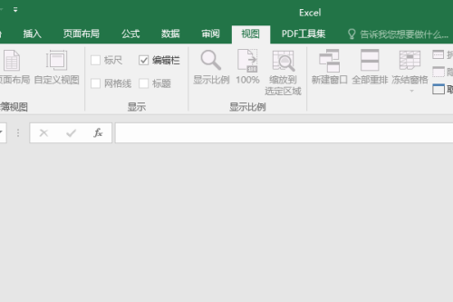 Excel 2016隐藏工作簿的方法