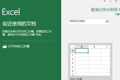 Excel 2016隐藏网格的方法