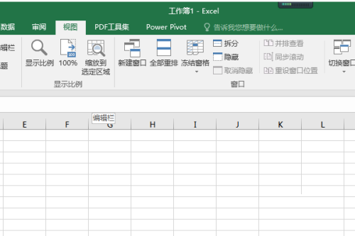 Excel 2016隐藏网格的方法