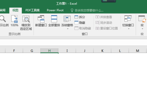 Excel 2016隐藏网格的方法