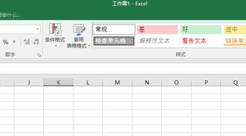 Excel 2016填充九宫格的方法