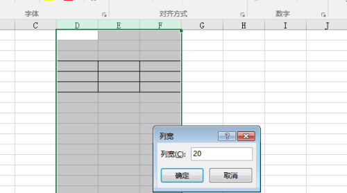 Excel 2016填充九宫格的方法