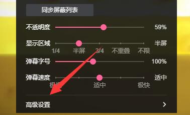 b站电脑客户端看不到弹幕解决方法