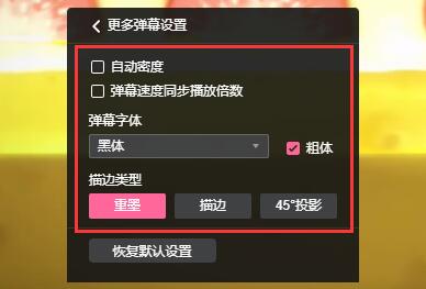 b站电脑客户端看不到弹幕解决方法