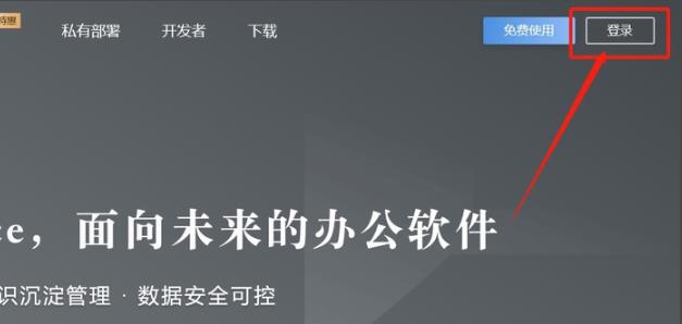 石墨文档没有权限访问解决方法