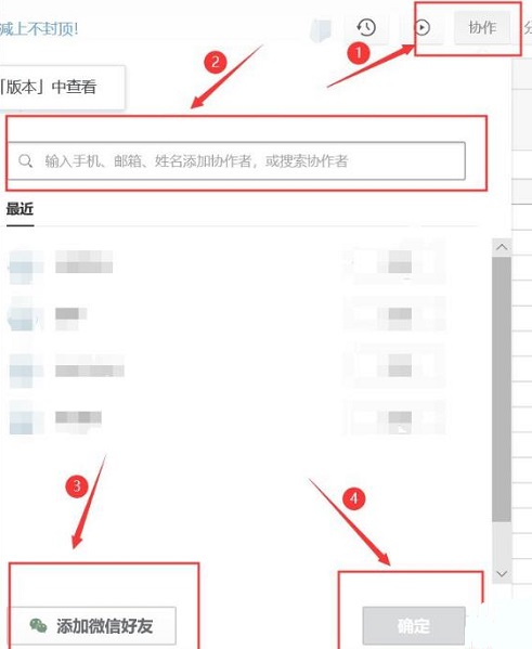 石墨文档没有权限访问解决方法