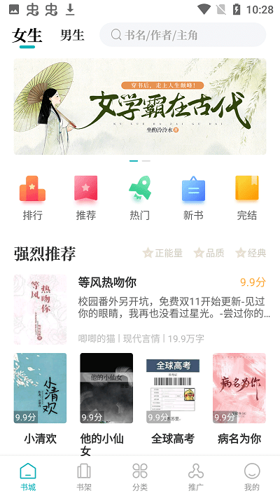 达文小说去广告版