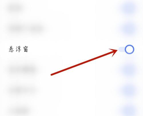 电视家3.0开启悬浮窗的方法