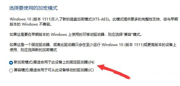 Win11设置硬盘加密的方法