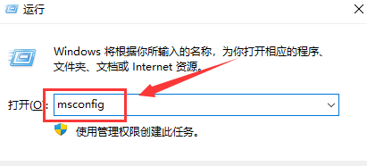 Win11更改系统配置的方法