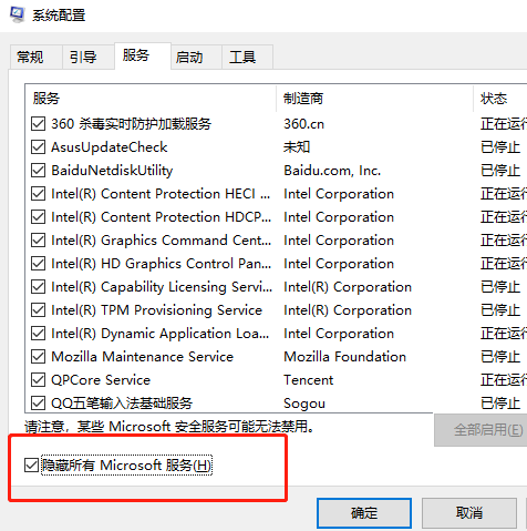 Win11更改系统配置的方法