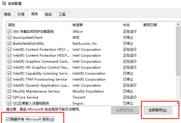 Win11更改系统配置的方法