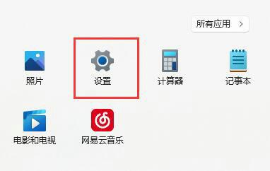 Win11麦克风有回声解决方法