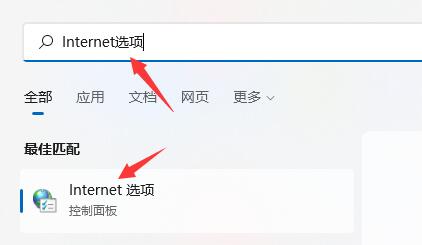 Win11无法联网的解决方法