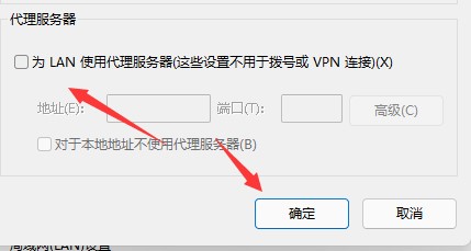 Win11无法联网的解决方法