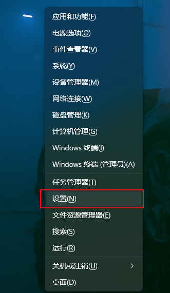 Win11记事本打不开提示无法启动此应用程序的解决方法