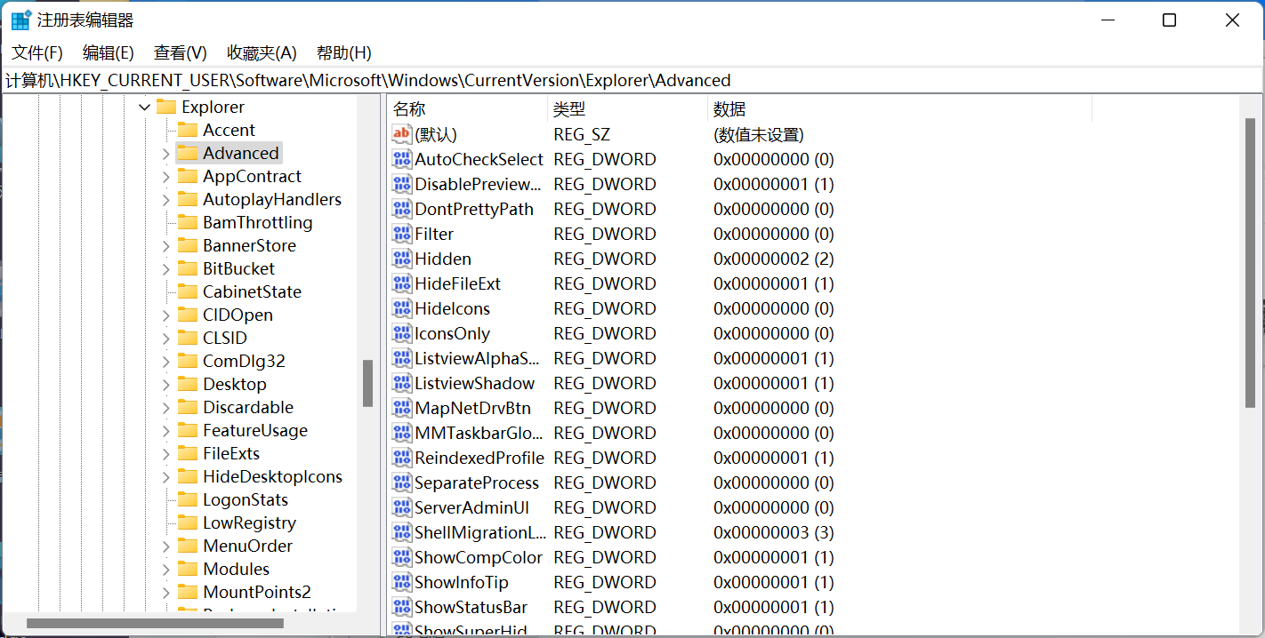 升级Win11后任务栏变宽了还原方法