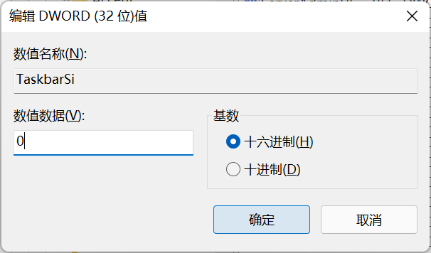 升级Win11后任务栏变宽了还原方法