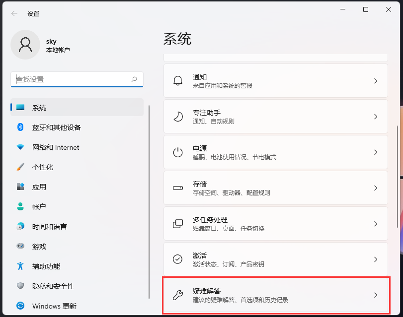 Win11蓝牙驱动程序无法使用解决教程