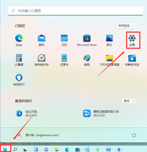 Win11我的电脑添加到桌面的方法