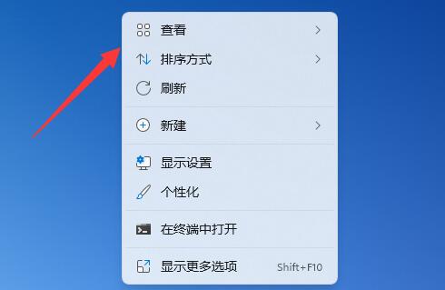 Win11桌面图标自由摆放的方法