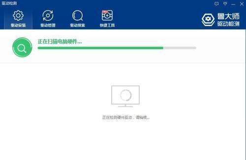 鲁大师开启电脑驱动检测的方法