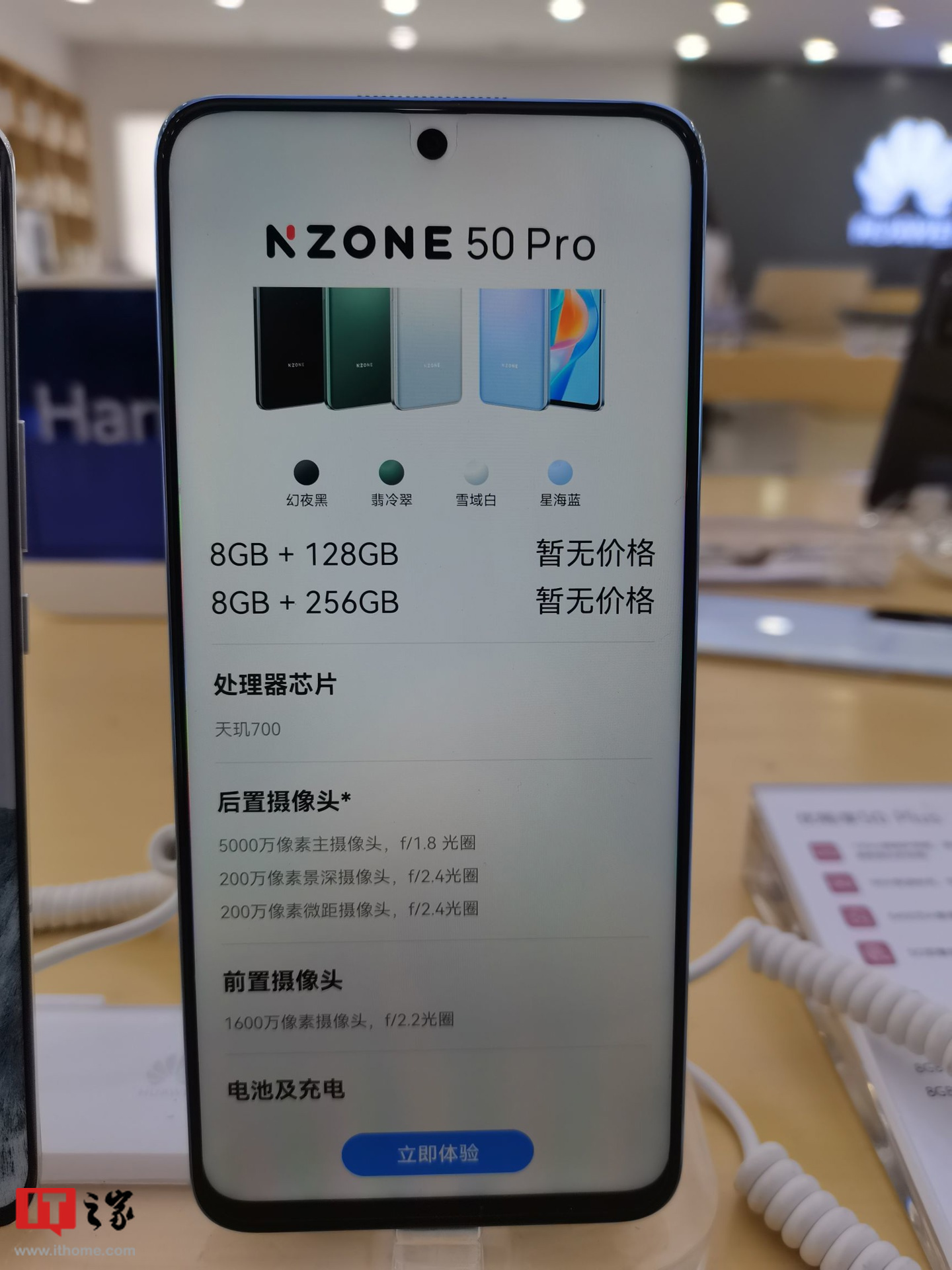 中国移动NZONE 50 Pro配置曝光：搭载天玑 700 5G 芯片