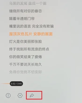 虾米音乐下载歌词的方法