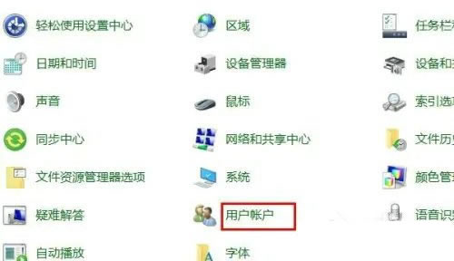 Win10系统修改账户名称的方法