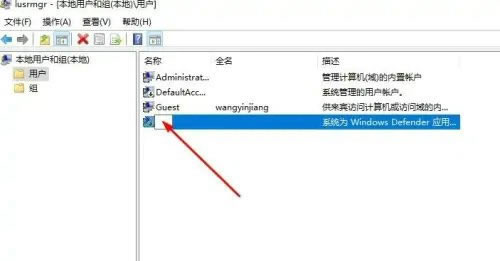 Win10系统修改账户名称的方法