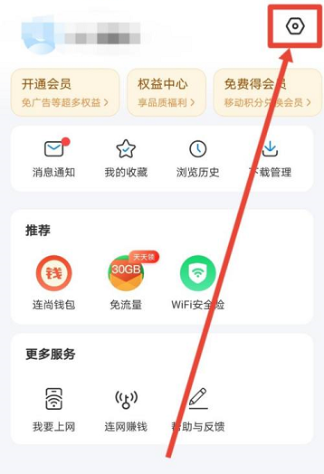 WiFi万能钥匙开启非WIFI网络播放提醒教程