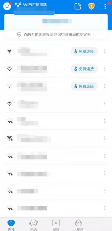 WiFi万能钥匙关闭个性化小游戏的方法