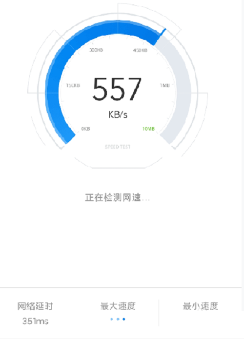 WiFi万能钥匙进行网络测速的方法