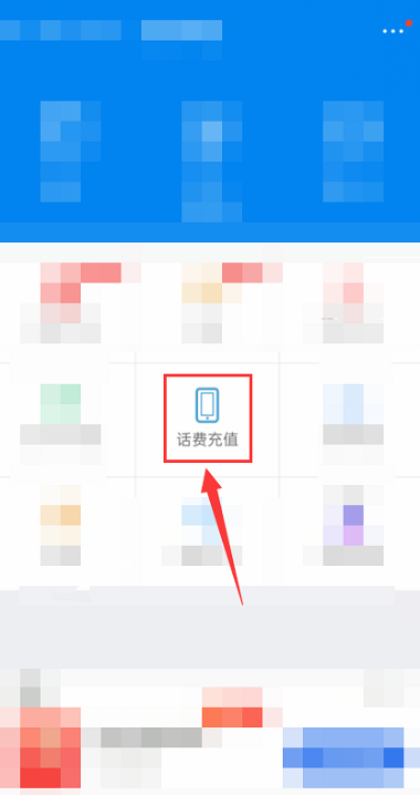 WiFi万能钥匙充值话费的方法