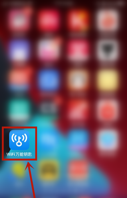 WiFi万能钥匙清理缓存的方法