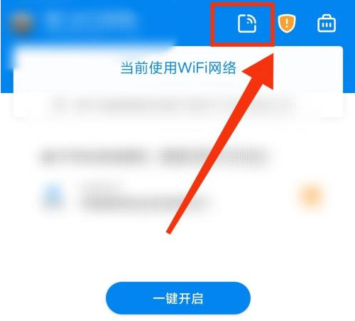 WiFi万能钥匙进行热点分享的方法