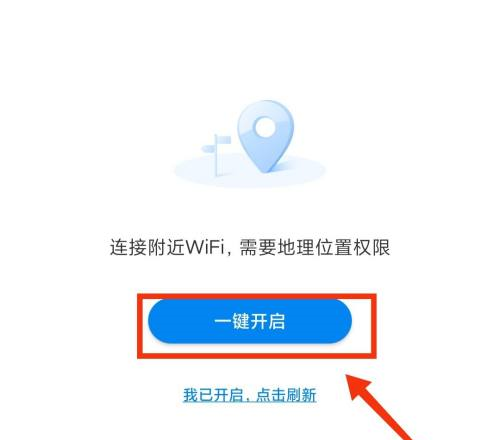 WiFi万能钥匙进行热点分享的方法