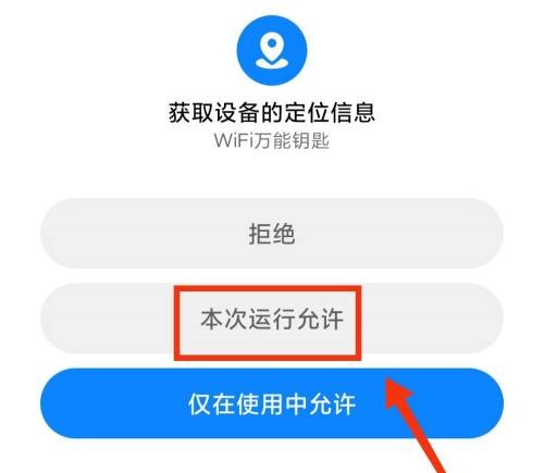 WiFi万能钥匙进行热点分享的方法