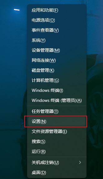 Win11重置记事本的方法